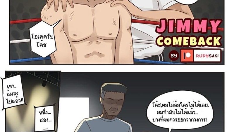 การกลับมา-อีกครั้งของจิมมี่-RudySaki-Jimmy-Comeback-2