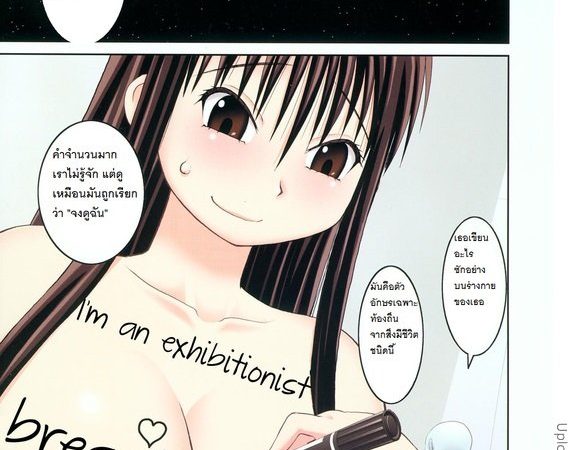 การสำรวจ-จากต่างโลก-Kabashima-Akira-Roshutsu-Hentai-Manual-1