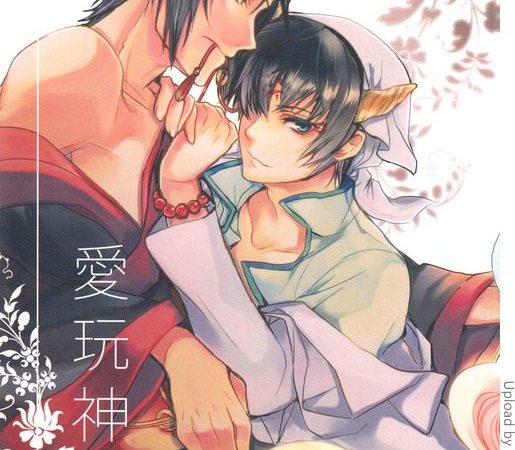 ข้าช่างติดใจเจ้าแล้วสิ-Aigan-Shinjuu-1