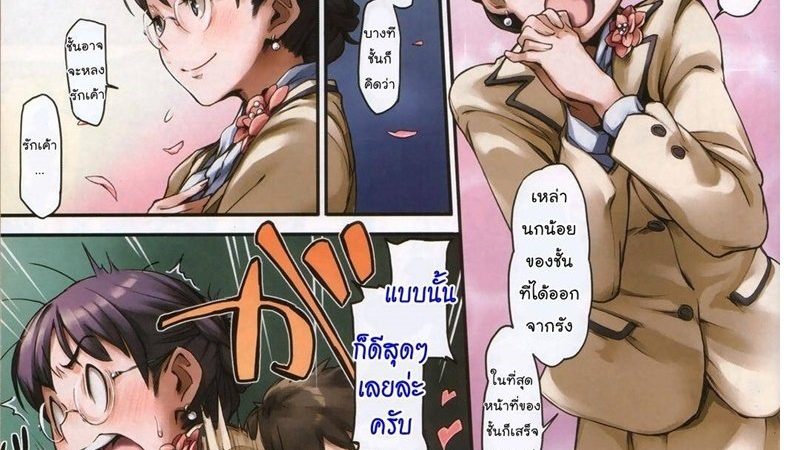 ความทรงจำ-ที่แสนพิเศษ-Until-we-meet-a-gain-1