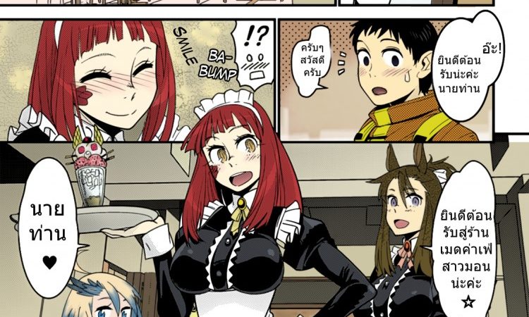 คาเฟ่เมดสาวลาเมีย-Kuroshiki-Mon-Cafe-Yori-Ai-o-Kominute-1