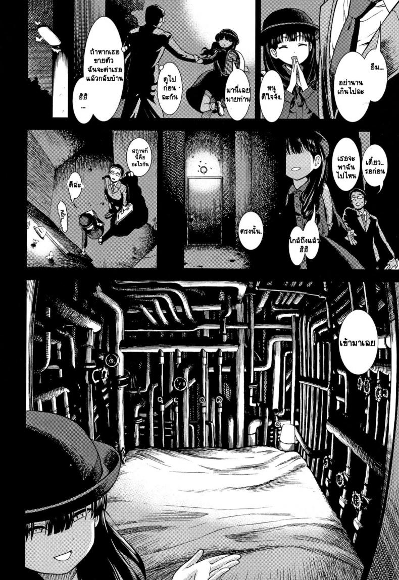 คืนวันพุธ-ของโยรุโกะ-Sabaku-Suiyoubi-no-Yoruko-san-4