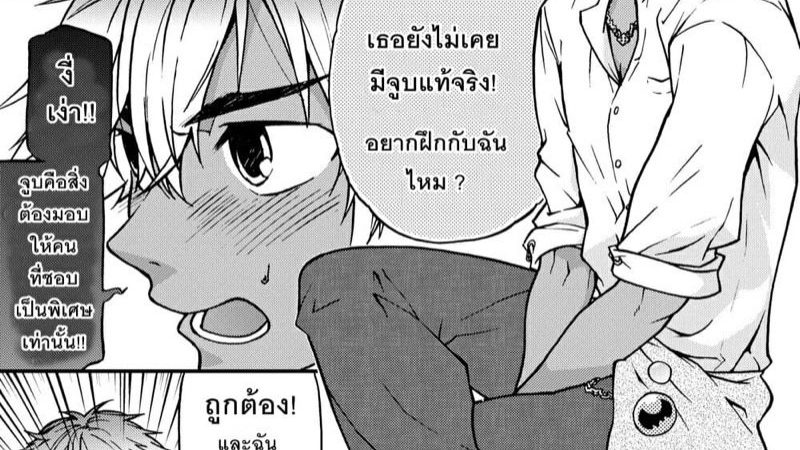 จูบพิฆาต-Taikuyamori-Tamahiro-Kanraku-Danshi-Zukan-2