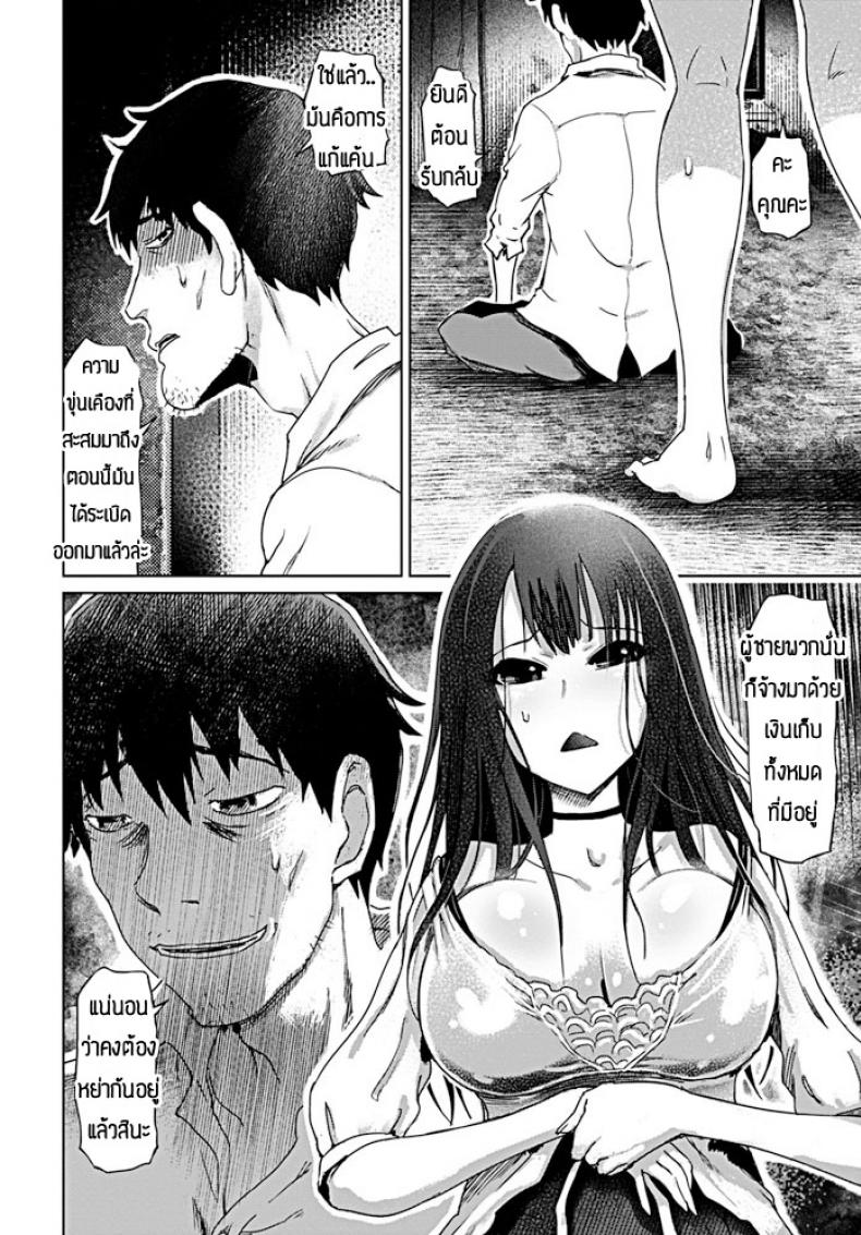 ตัวตนที่แสนสวาทMarukidou-Inbou-no-pandora-10