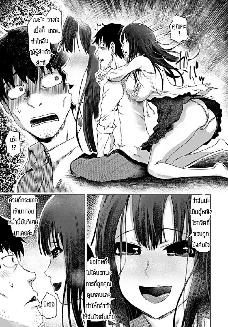 ตัวตนที่แสนสวาทMarukidou-Inbou-no-pandora-11
