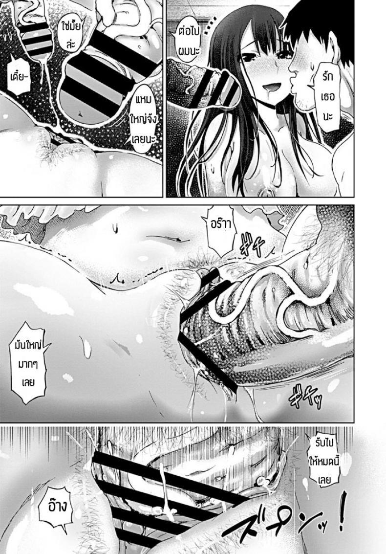 ตัวตนที่แสนสวาทMarukidou-Inbou-no-pandora-19