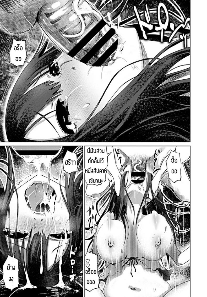 ตัวตนที่แสนสวาทMarukidou-Inbou-no-pandora-23