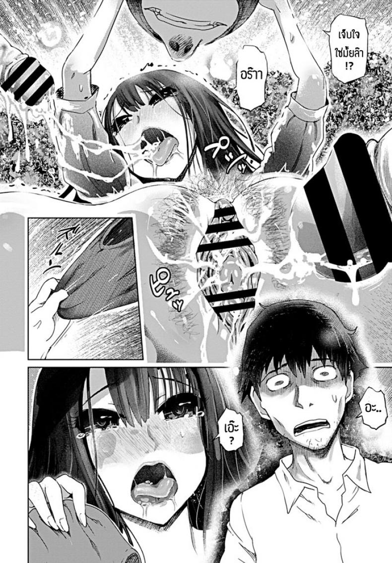 ตัวตนที่แสนสวาทMarukidou-Inbou-no-pandora-8