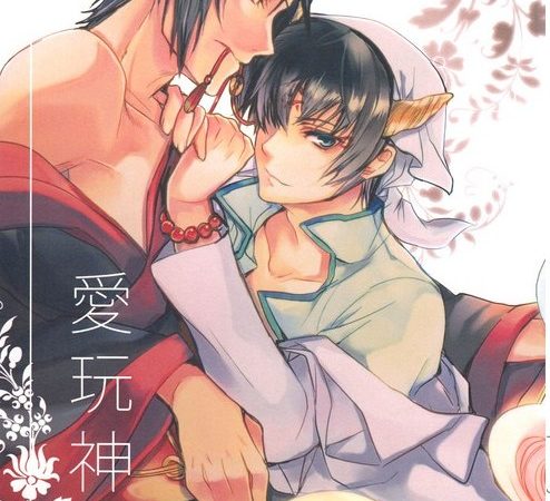 ติดใจขนอ่อนนุ่มของเจ้า-Aigan-Shinjuu-1