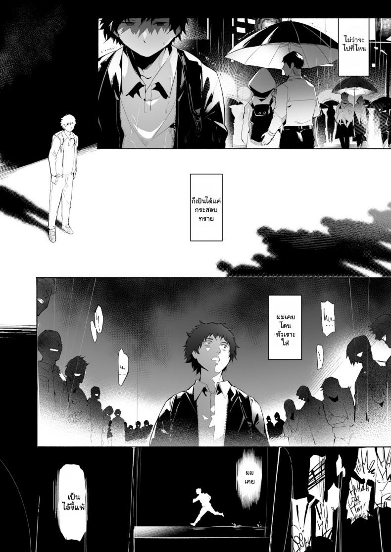 ทาสสวาทของ-อาจารย์ซัคคิวบัส-WaifuSplit-AVALOS-2