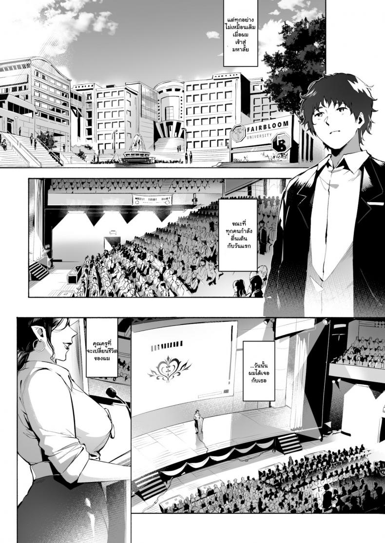 ทาสสวาทของ-อาจารย์ซัคคิวบัส-WaifuSplit-AVALOS-3