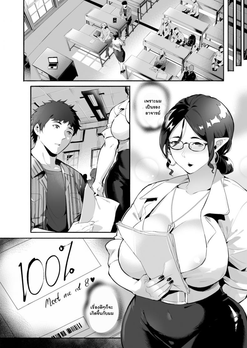 ทาสสวาทของ-อาจารย์ซัคคิวบัส-WaifuSplit-AVALOS-30