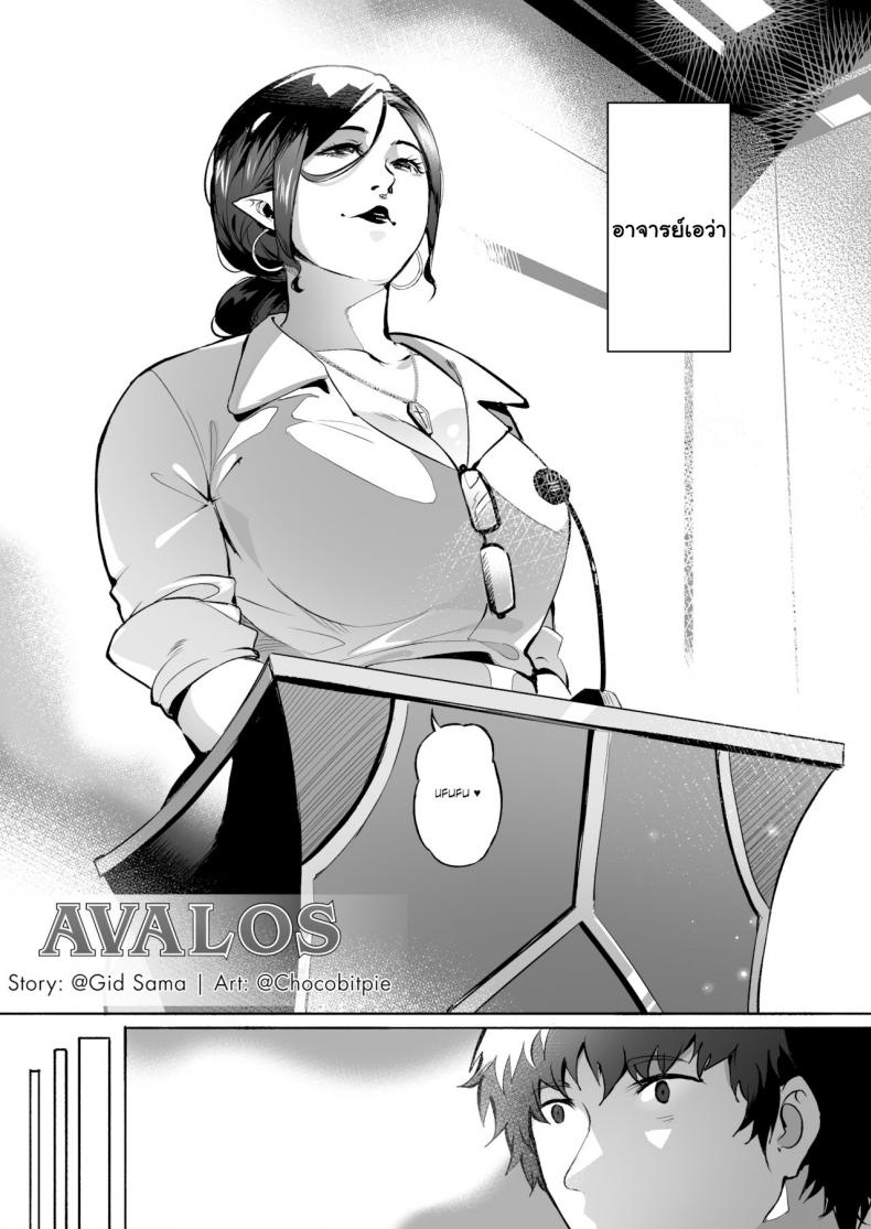ทาสสวาทของ-อาจารย์ซัคคิวบัส-WaifuSplit-AVALOS-4