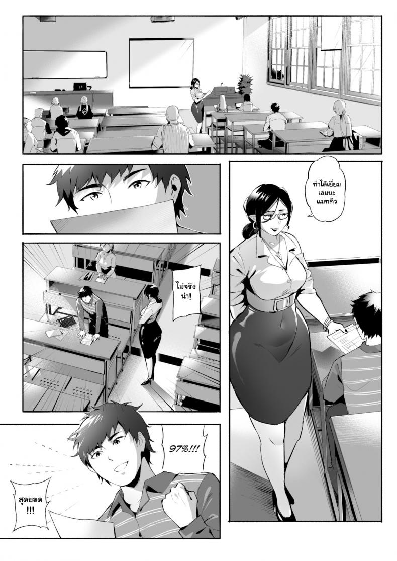 ทาสสวาทของ-อาจารย์ซัคคิวบัส-WaifuSplit-AVALOS-5