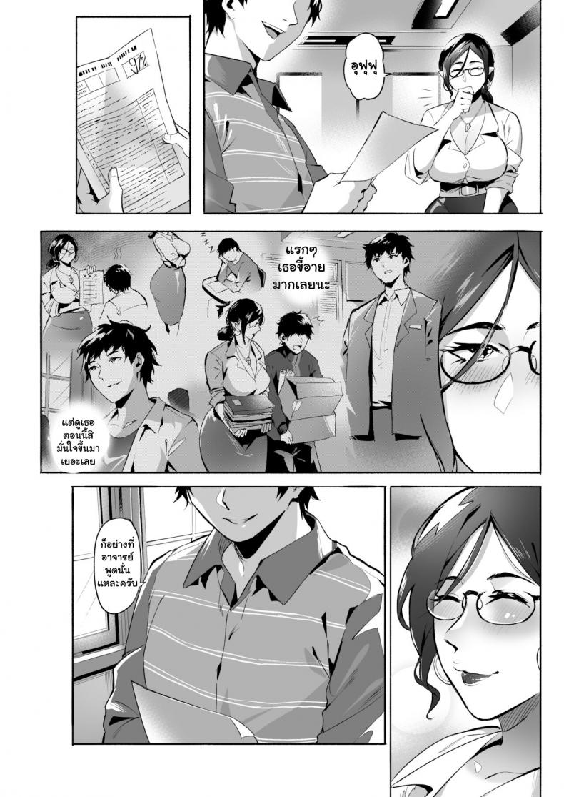 ทาสสวาทของ-อาจารย์ซัคคิวบัส-WaifuSplit-AVALOS-6