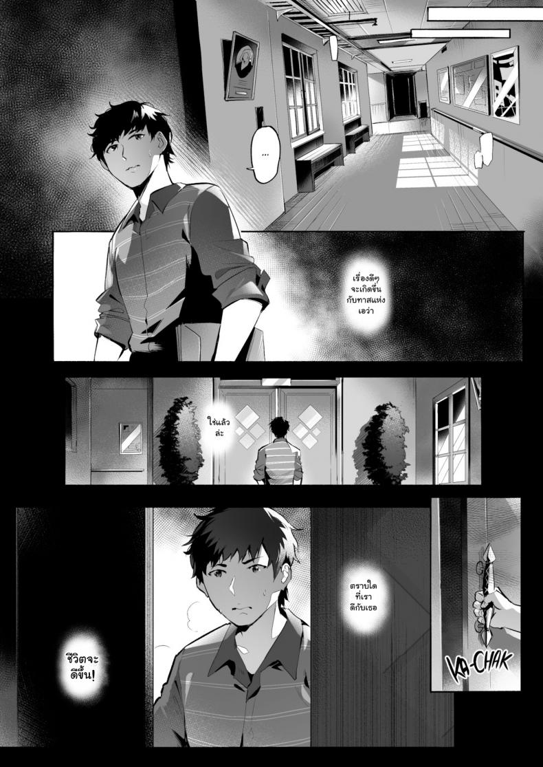 ทาสสวาทของ-อาจารย์ซัคคิวบัส-WaifuSplit-AVALOS-8