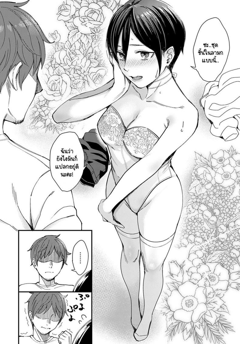 ที่เธอเป็นเธอน่ะ-ดีอยู่แล้ว-Inukami-Inoji-Kimi-ha-tennenshoku-8