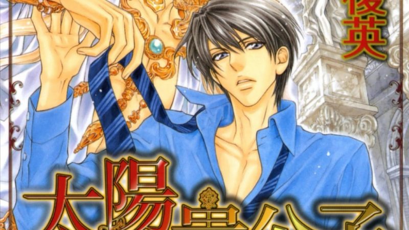 นายเป็นของฉัน-คารุ-4-Taiyou-no-Kikoushi-1