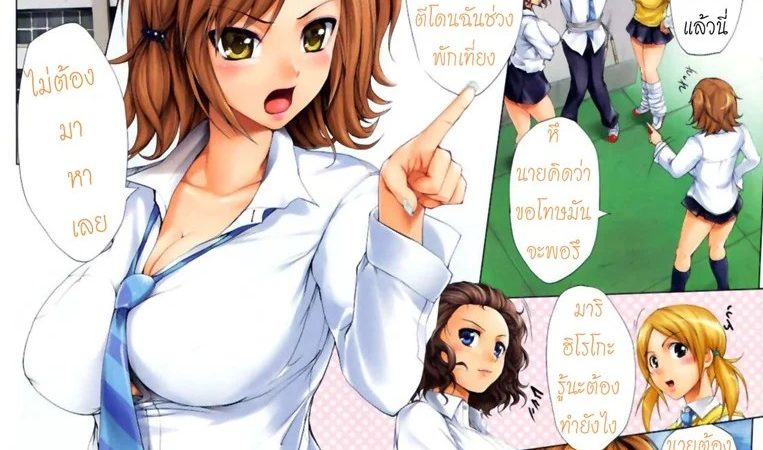 บทลงโทษสุดเสียว-จากสามสาว-SHINOZUKA-Jyouji-3-Pai-Aru-Jijou-Color-4P-1