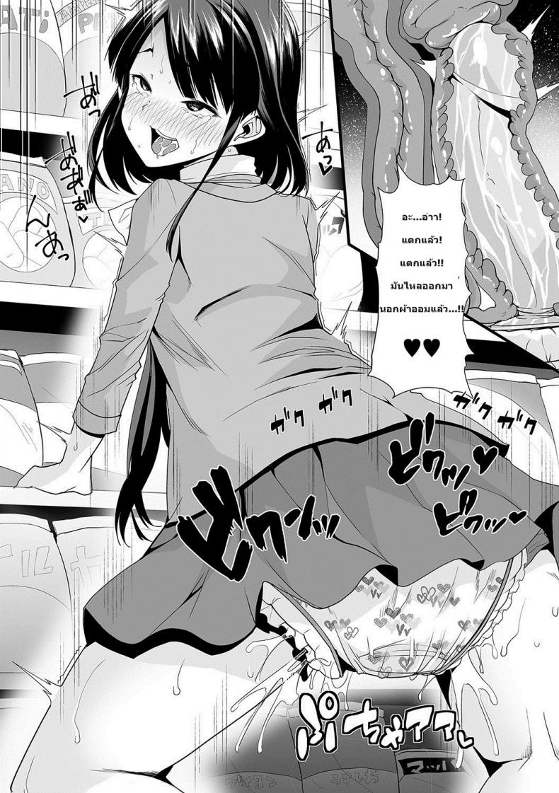 ปิดเทอมนี้-อยากย้อนวัยอีกครั้ง-1-Goya-Himitsu-no-Gyaku-Toilet-Training-15