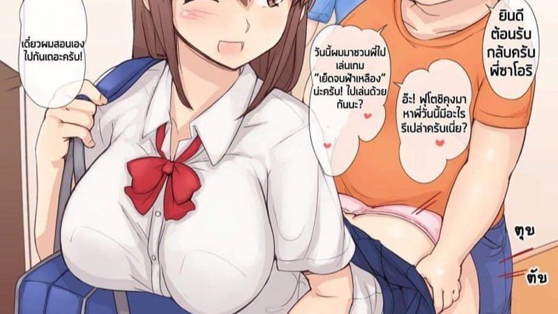 ผมมาชวนพี่-เล่นเกมส์ครับ-Abubu-Debu-Shota-NTR-Fat-Shota-NTR-1