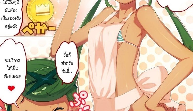 พักยกสักนิด-ค่อยกินต่อยกสอง-Toranoe-Z-Teishoku-Special-Pokemon-Sun-and-Moon-1