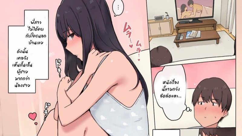 พี่น้อง-ท้องชนกัน-Wakamatsu-Otouto-o-Isei-to-Shite-Isshiki-Shite-Shimau-Mukuchi-na-Onee-chan-5