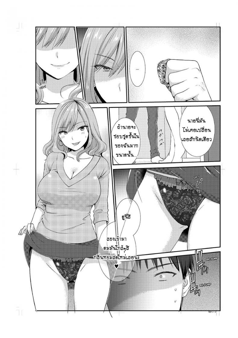 พี่น้องผมเซ็กส์ที่สุด-4-Hairi-Takamiya-LIVING-with-MY-SEXY-COUSIN-I-CANT-HOLD-MYSELF-BACK-19