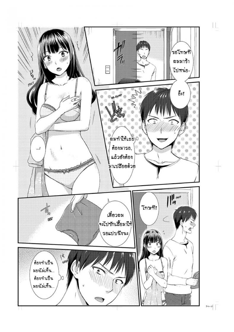 พี่น้องผมเซ็กส์ที่สุด-4-Hairi-Takamiya-LIVING-with-MY-SEXY-COUSIN-I-CANT-HOLD-MYSELF-BACK-8