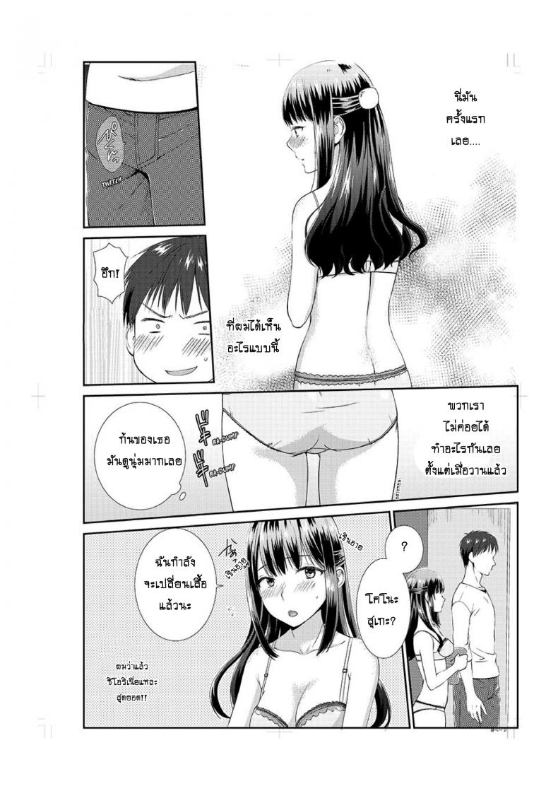 พี่น้องผมเซ็กส์ที่สุด-4-Hairi-Takamiya-LIVING-with-MY-SEXY-COUSIN-I-CANT-HOLD-MYSELF-BACK-9