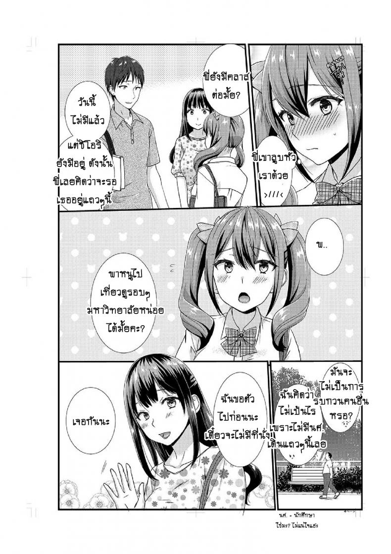 พี่น้องผมเซ็กส์ที่สุด-5-Hairi-Takamiya-LIVING-with-MY-SEXY-COUSIN-I-CANT-HOLD-MYSELF-BACK-5