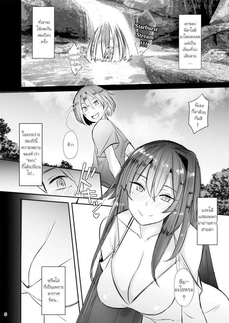 พี่สาวที่ไม่ได้เจอนาน-L.G.C.-Rib：yuhki-Onee-chan-wa-Uchuu.-My-elder-sister-is-the-universe-5