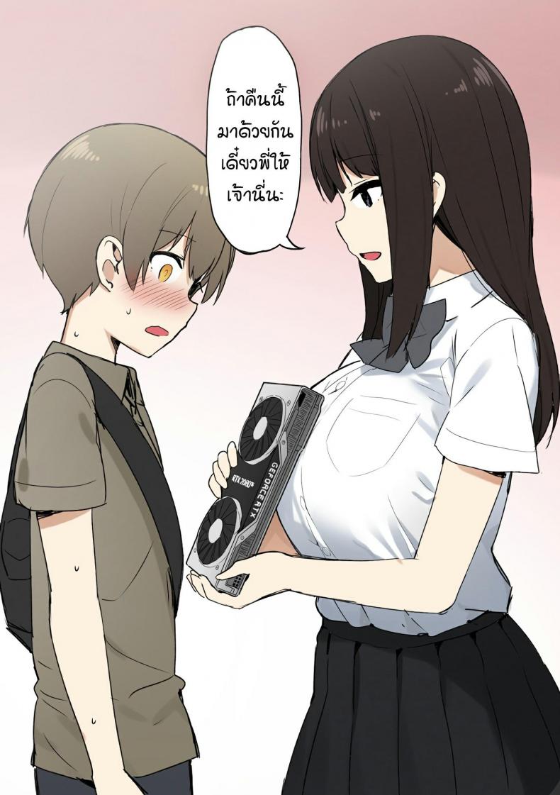 พี่สาวพาเสียว