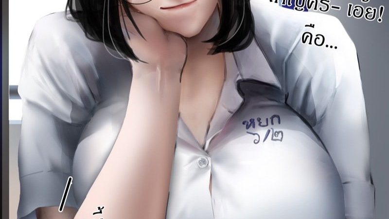 พี่หยกพาเสียว-Kulfodo̅̅-Yok-2-1