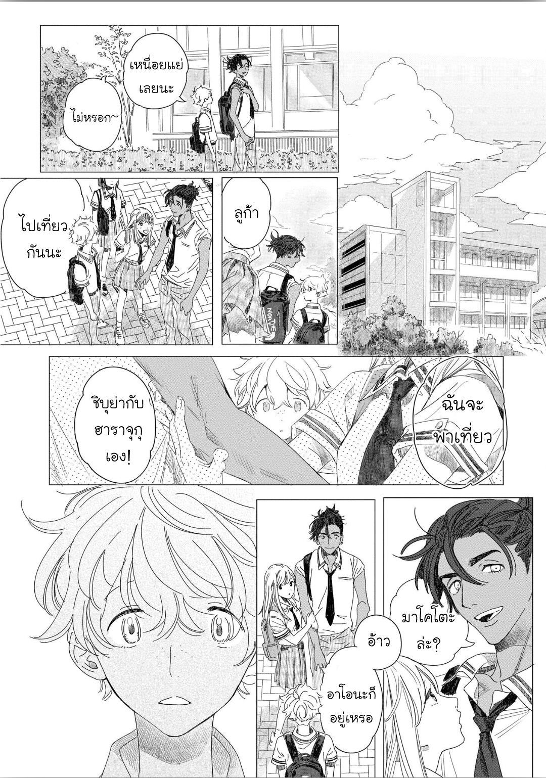 พ่อหนุ่มนักเรียน-แลกเปลี่ยน-3-Raion-Gotoki-no-Kuni-Kara-10