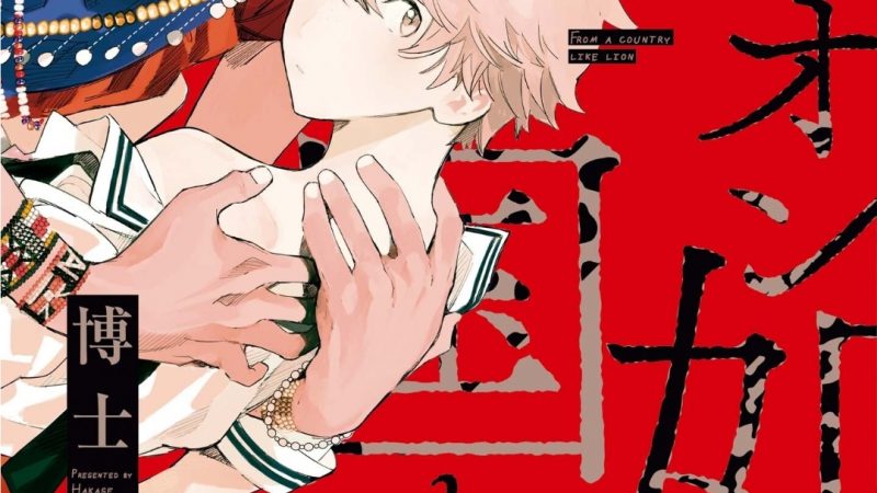 พ่อหนุ่มนักเรียน-แลกเปลี่ยน-4-Raion-Gotoki-no-Kuni-Kara-1