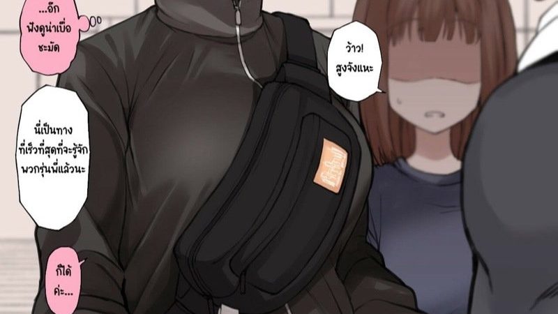 ยังไงก็จะรอเธอกลับมา-Terasu-MC-An-NTR-Perspective-of-a-Picture-Uploaded-1