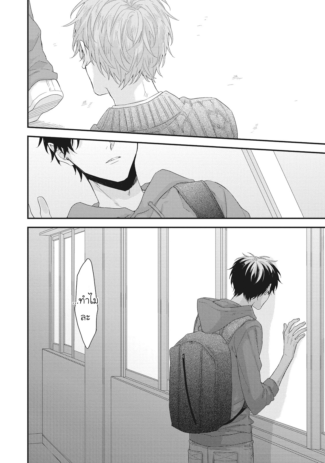 ลิขิตรัก-ด้ายสีแดง-7-Akaiito-no-Shikkou-Yuuyo-11