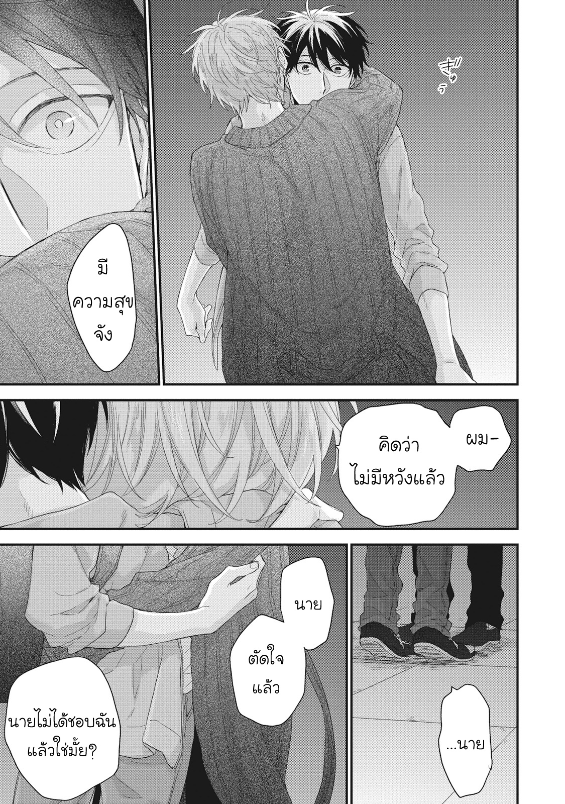 ลิขิตรัก-ด้ายสีแดง-7-Akaiito-no-Shikkou-Yuuyo-20