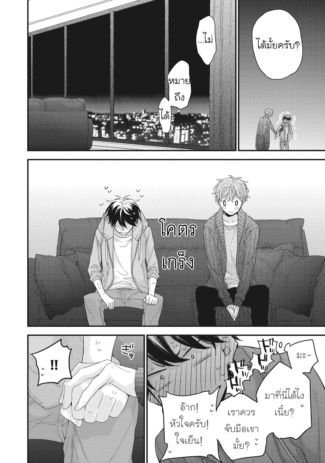 ลิขิตรัก-ด้ายสีแดง-7-Akaiito-no-Shikkou-Yuuyo-23