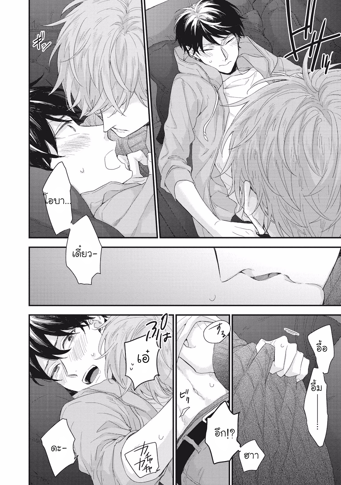 ลิขิตรัก-ด้ายสีแดง-7-Akaiito-no-Shikkou-Yuuyo-25