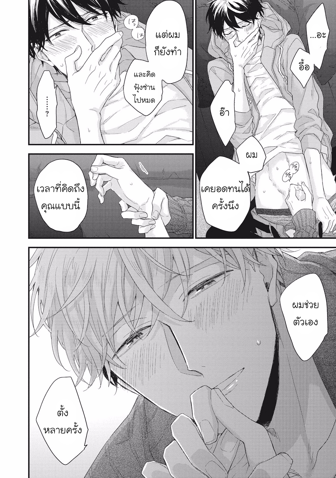 ลิขิตรัก-ด้ายสีแดง-7-Akaiito-no-Shikkou-Yuuyo-27
