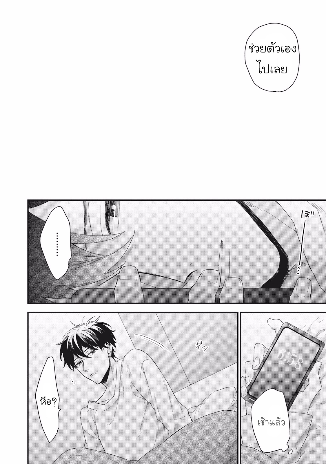 ลิขิตรัก-ด้ายสีแดง-7-Akaiito-no-Shikkou-Yuuyo-29