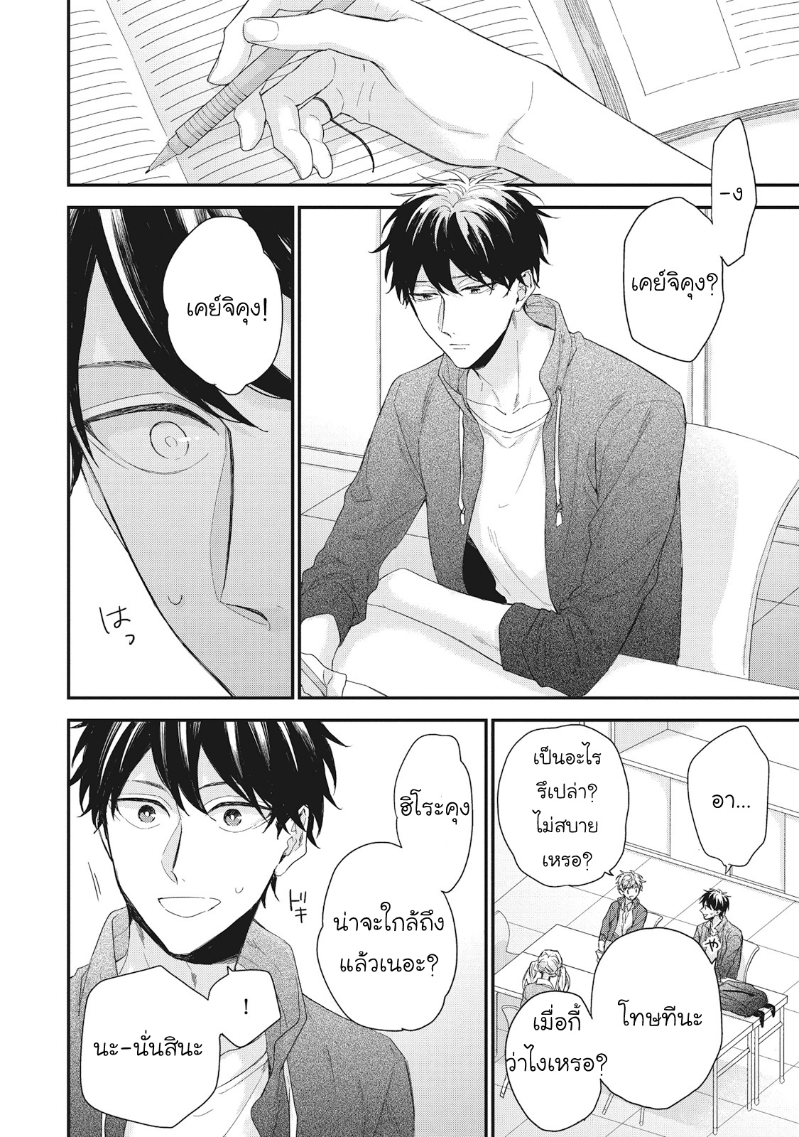 ลิขิตรัก-ด้ายสีแดง-7-Akaiito-no-Shikkou-Yuuyo-3