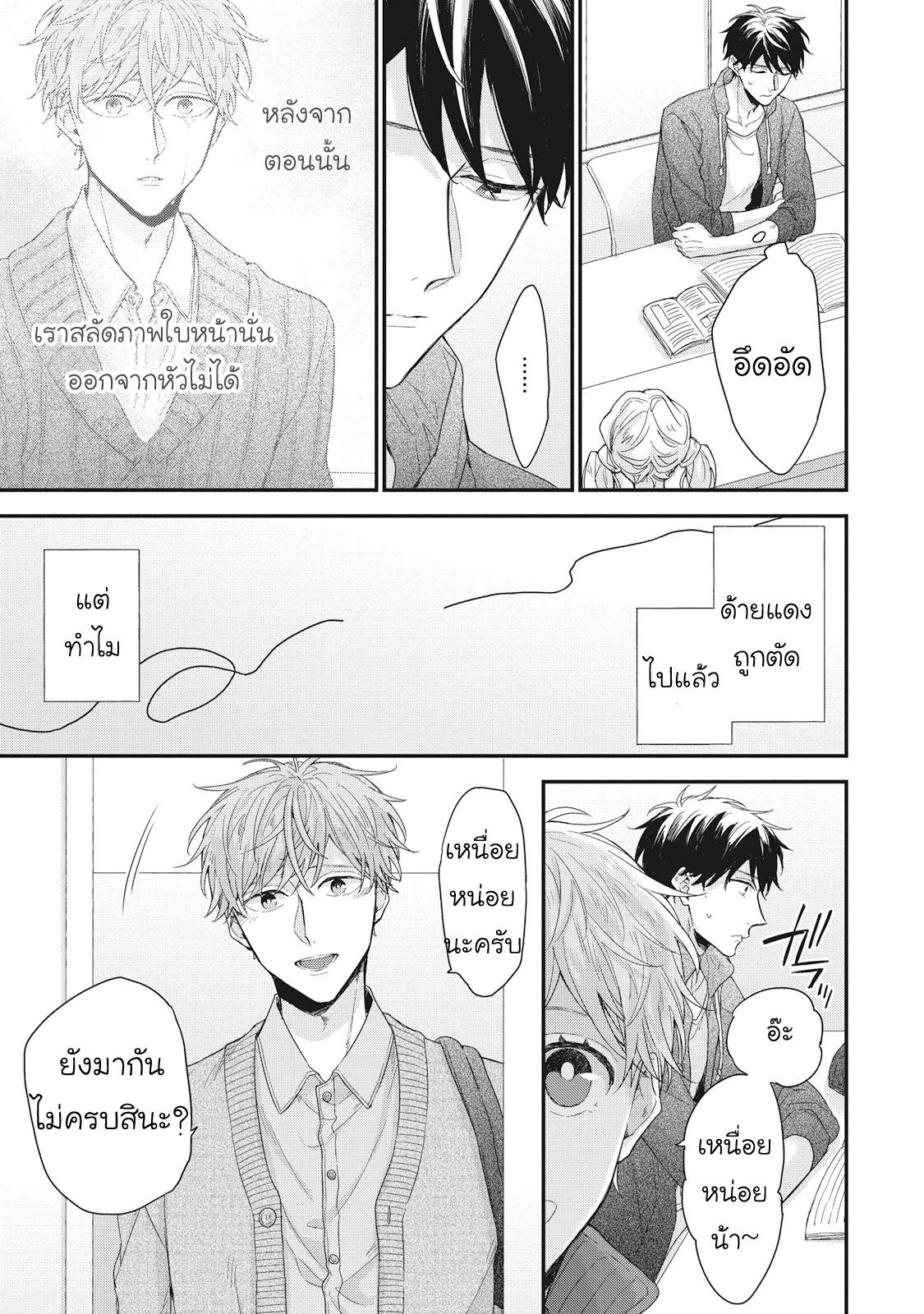 ลิขิตรัก-ด้ายสีแดง-7-Akaiito-no-Shikkou-Yuuyo-4