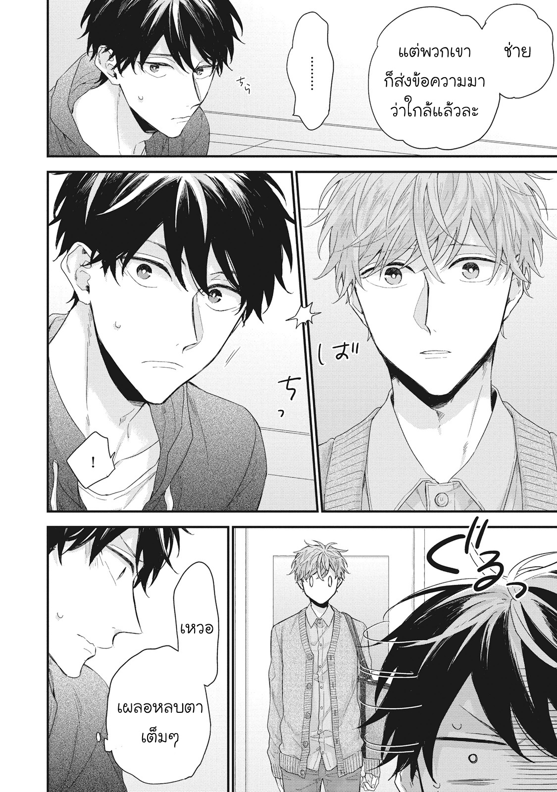 ลิขิตรัก-ด้ายสีแดง-7-Akaiito-no-Shikkou-Yuuyo-5