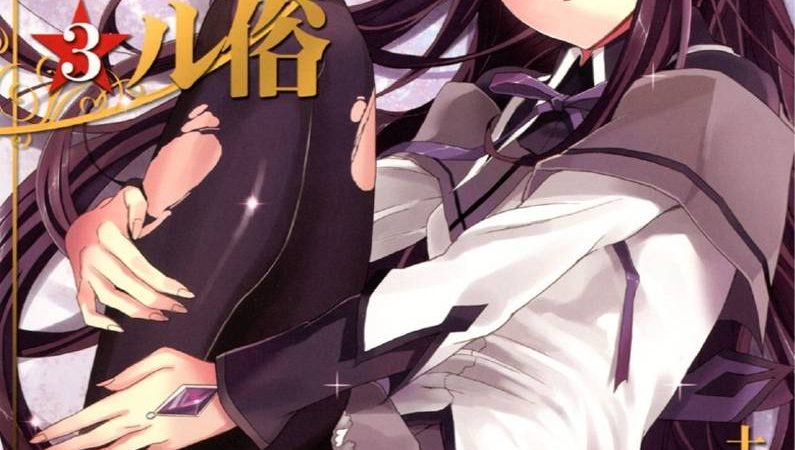 สายด่วนจาก-แม่สาวเวท-3-Mahou-Fuzoku-Deli-heal-Magica-1