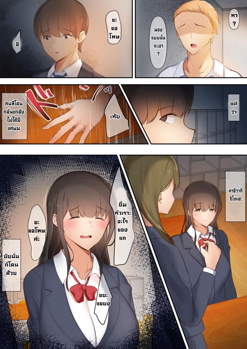 สาวใจดีสุดแซ่บ-UBUOYA-BOKURA-WA-HIKAGEMONO-4