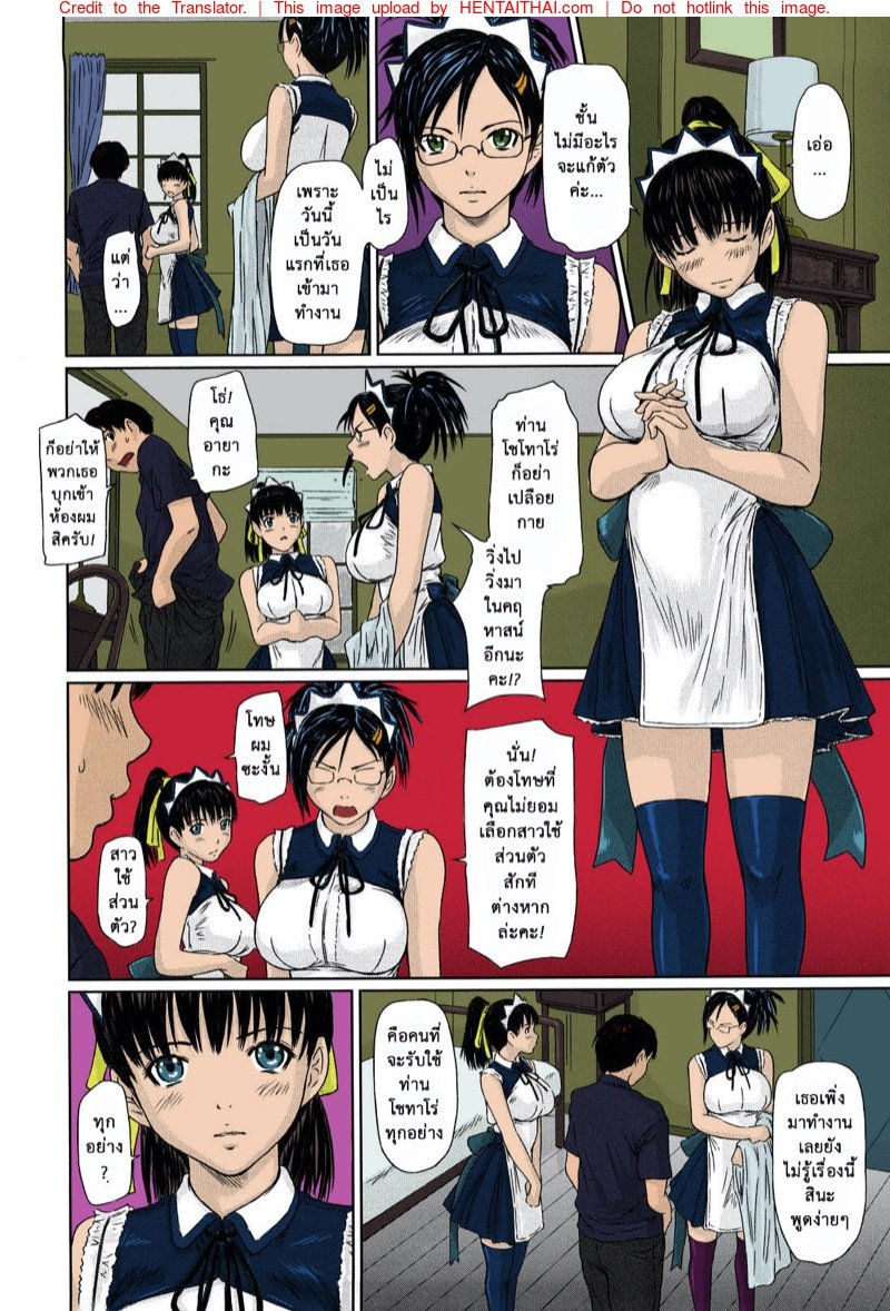 สาวใช้สาว-คนโปรด-Kisaragi-Gunma-Mai-Favorite-9