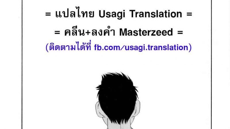 หีบลับกับพ่อเลี้ยง-และตัวผม-1-1